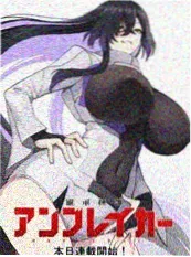 电锯人